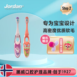 Jordan挪威进口 宝宝儿童牙刷 细软毛牙刷 3-4-5岁B款 2支装呵护牙龈139.6元，合27.92元/件