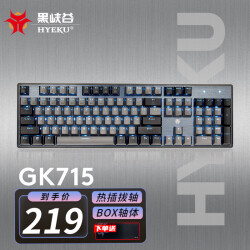 黑峡谷（Hyeku） GK715有线机械键盘游戏电竞凯华BOX轴104键客制化热插拔轴体电脑背光 灰黑 蓝光 茶轴219.0元
