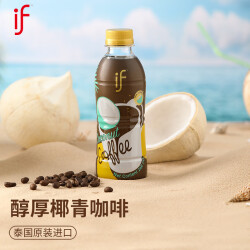 if 生椰美式椰汁咖啡饮料 268ml*12瓶 塑膜包装 泰国进口246.74元，合61.68元/件