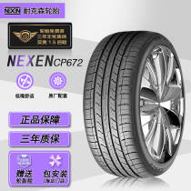 耐克森(NEXEN) 轮胎/汽车轮胎 205/55R16 91H CP672 原配现代朗动/起亚K3 适配大众速腾/途安/福特福克斯269.0元