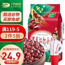十月稻田 红豆1kg 黑龙江红小豆 五谷杂粮粗粮豆沙包 68.05元，合22.68元/件
