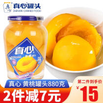 真心 水果罐头 糖水罐头方便即食 黄桃罐头880g 34.8元，合17.4元/件