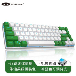 MageGee MK-BOX 有线背光机械键盘 68键迷你便携小键盘 吃鸡游戏键盘 台式办公笔记本键盘 白绿色蓝光 青轴149.0元