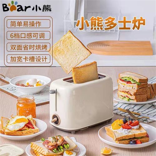 小熊早餐机多士炉烤面包机家用全自动吐司机三明治机2片 61.3元