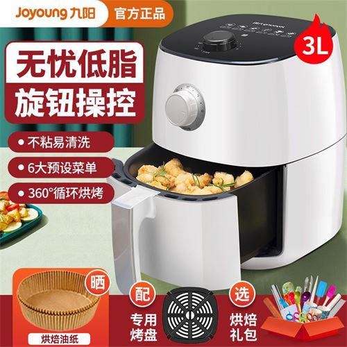 九阳空气炸锅家用烤箱一体多功能薯条机F176 191.03元