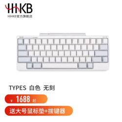 HHKB Professional静电容键盘码农程序员专用无线蓝牙/有线USB扩展口 日本原装进口 白色 BT版 有刻（有蓝牙无数据线）1788.0元