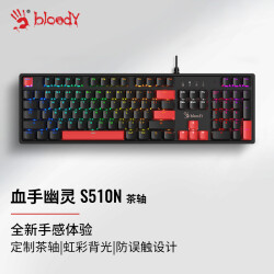 双飞燕（A4TECH）S510N 机械键盘有线高端电竞外设电脑笔记本外接 血手幽灵游戏键盘104键 虹彩 茶轴189.0元