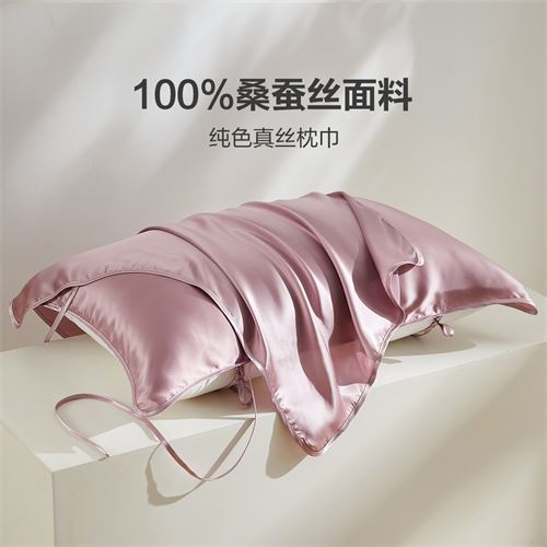 100%真丝枕巾美容固定单人枕套100%桑蚕丝枕巾67元