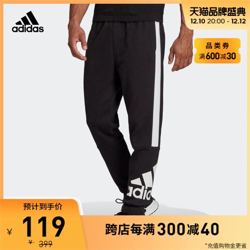adidas男子长裤    119.0元