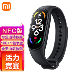 小米（MI） 小米手环7代NFC版全面彩屏男女24h心率检测智能运动手环 小米手环7 NFC271.0元