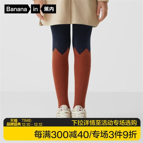 蕉内儿童裤袜72.0元