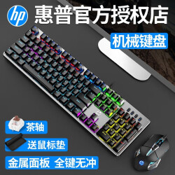 惠普（HP） GK100机械键盘鼠标套装有线游戏吃鸡lol台式笔记本电脑办公套装电竞外设104键无冲 金属灰（混光）茶轴+G160鼠标167.0元