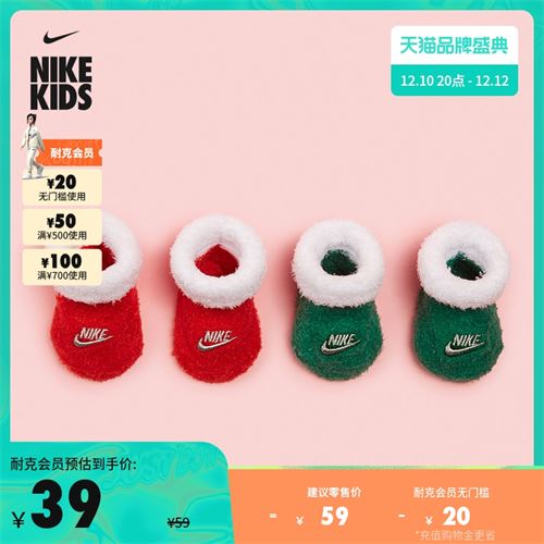 Nike婴童学步袜59.0元