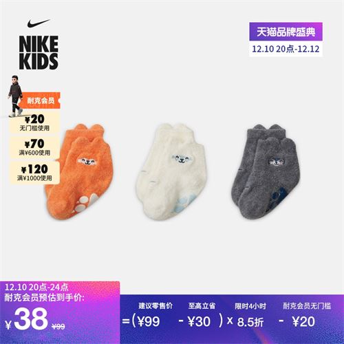 Nike 婴童运动童袜69.0元