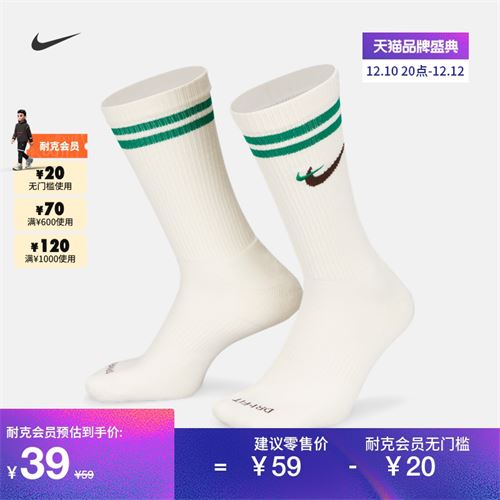 Nike 中筒运动袜59.0元