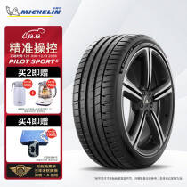 米其林轮胎Michelin汽车轮胎 245/40ZR18 97Y 竞驰 PILOT SPORT 5 PS5 适配奥迪S4 Avant/奔驰E55 AMG 1299.0元