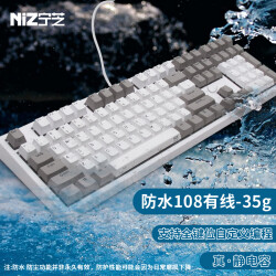 宁芝（NIZ）普拉姆PLUM 静电容键盘 机械键盘 打字办公有线键盘 台式机可编程键盘  防水108有线35g-T系列834.0元