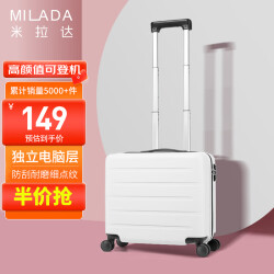米拉达（MILADA）轻便拉杆箱18英寸烟白色细点纹升级小行李箱男皮箱女箱包旅行箱子登机箱密码箱高颜值 144.0元