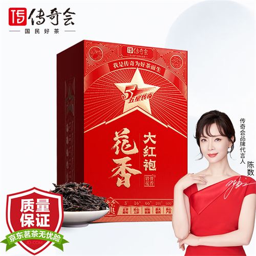 传奇会 武夷山大红袍茶叶肉桂岩茶乌龙茶盒装500g241.2元