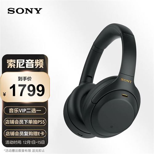 拍2件 索尼（SONY）WH-1000XM4 无线智能降噪 头戴耳机 蓝牙5.0（1000XM3升级款）黑色 适用于苹果/安卓系统3328.0元，合1664.0元/件