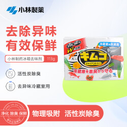 小林制药（KOBAYASHI）日本进口冰箱去味剂 活性炭除臭剂消臭剂 去异味冷藏室用113g27.3元