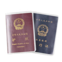欣沁 护照保护套加厚 多卡位护照夹 磨砂透明防水护照包 2个装8.0元
