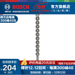 博世（BOSCH） 电锤钻头圆柄五坑4系混凝土钻头 22x200X320（22mm）217.0元