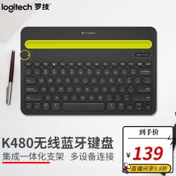 罗技（Logitech） 多设备无线蓝牙键盘ipad支架键盘手机便携双模键盘 K480蓝牙键盘 黑色139.0元