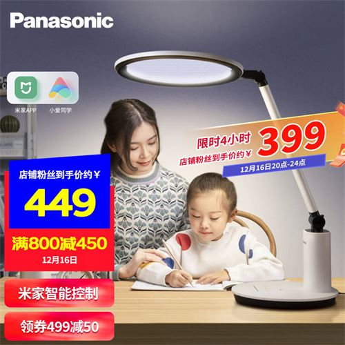 松下(Panasonic)台灯导光板国AA级护眼全光谱儿童护眼灯学习灯399.0元