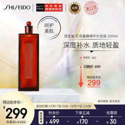 资生堂（SHISEIDO PROFESSIONAL）日本进口 红色蜜露精华化妆液200ml  补水保湿 维稳水润 护肤礼物309.0元