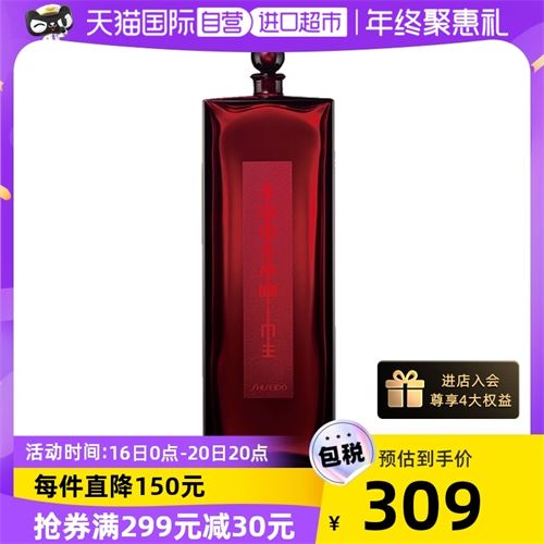 资生堂红色蜜露309.0元
