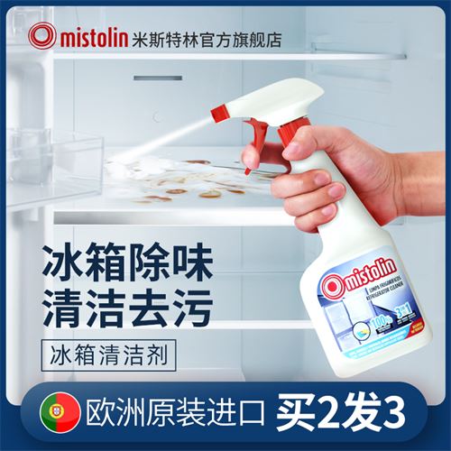 Mistolin冰箱除味剂消毒杀菌专用清洗剂除臭剂除异味家用去味神器93.0元，合46.5元/件
