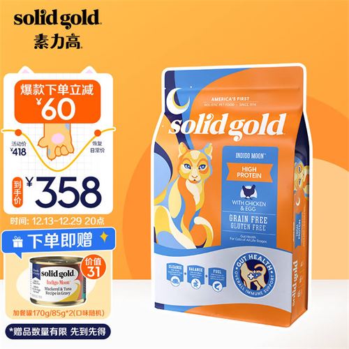 素力高（SolidGold）Solid Gold全新素力高金装金素鸡全价成猫高蛋白无谷猫粮5.44kg358.0元