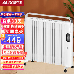 奥克斯（AUX）取暖器/取暖器家用/取暖电器/电暖器/暖气/电暖气片烤火炉油丁15片智能电热油汀 NSC-220-15A6R619.0元
