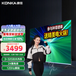 康佳电视 75E9 75英寸 3+32GB 120Hz高刷新 4K超清全面屏 130%高色域智慧屏投屏 智能液晶平板游戏电视机巨幕3699.0元