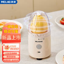 美菱（MeiLing）电动扯蛋器甩蛋器摇蛋器蛋清蛋黄混合器 摇蛋器 匀蛋器69.0元