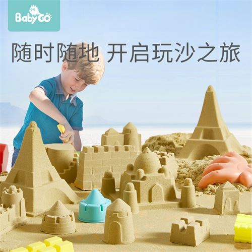 BABYGO太空玩具沙安全宝宝沙子儿童沙室内沙滩玩具套装不沾手黏土15.29元