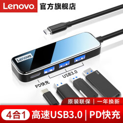联想（Lenovo）EC04 Type-C转USB分线器 3.0接口转换器 USB扩展坞 转接头 HUB集线器 USB延长线（玻璃）89.0元