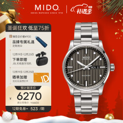 美度（MIDO）瑞士手表 舵手系列 长动能 自动机械男士腕表 M005.430.11.061.805970.0元