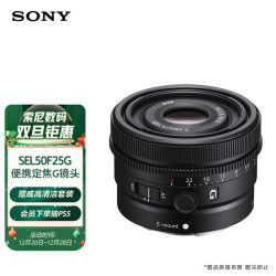 索尼（SONY）FE 50mm F2.5 G 全画幅标准定焦G镜头 (SEL50F25G)4399.0元