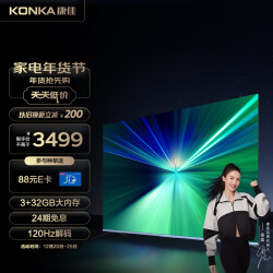 康佳电视 75E9 75英寸 3+32GB 120Hz高刷新 4K超清全面屏 130%高色域智慧屏投屏 智能液晶平板游戏电视机巨幕3499.0元