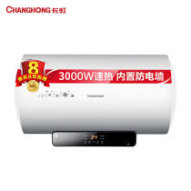 长虹 CHANGHONG 60升高温灭菌电热水器 一级能效 智能断电 3000W高效速热 8倍增容 储水式电热水器60E5699.0元