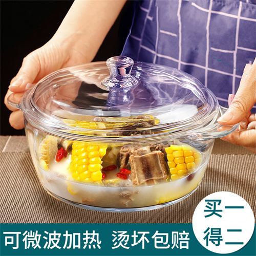 【买一得二】双耳煲透明玻璃碗沙拉碗带盖泡面碗家用耐热汤碗1L30元