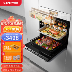 优盟（UM）蒸烤箱一体机 嵌入式白色 电蒸箱电烤箱 家用大容量76L蒸烤一体机UZK063798.0元
