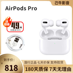 Apple苹果有线蓝牙耳机AirPodsPro 1代/2代/3代苹果无线耳机入耳式耳机 二手蓝牙耳机 AirPods Pro 9新808.0元