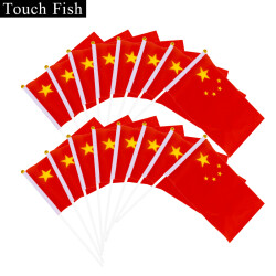 Touch Fish国庆小国旗手摇旗 五星红旗带杆小党旗运动会 7号小国旗（50面+50杆）93.15元，合31.05元/件