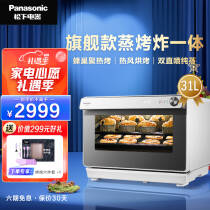 松下（Panasonic） 松下蒸烤箱烤箱家用蒸烤箱一体机多功能蒸汽烤箱大容量智能电烤箱蒸烤炸一体机 NU-SC3502599.0元