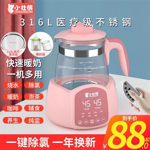 婴儿恒温调奶器玻璃水壶热水温奶喂奶全自动智能保温冲奶机冲奶粉71.88元