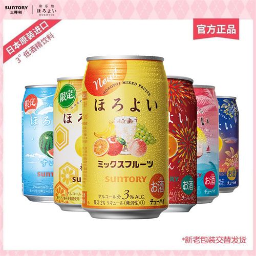 【3人团】日本进口和乐怡 季节限定口味6罐 三得利预调鸡尾酒350ml*6罐28.9元