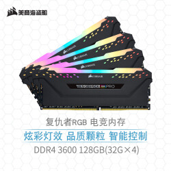 美商海盗船（USCORSAIR） 128GB(32G×4)套装 DDR4 3600 台式机内存条 复仇者RGB PRO灯条 电竞玩家款3699.0元